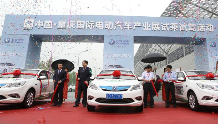 2016中國·重慶國際電動汽車產(chǎn)業(yè)展
