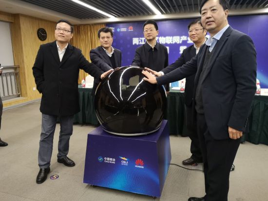 圖為重慶兩江新區物聯網產業園協同創新中心成立。攝影 劉賢