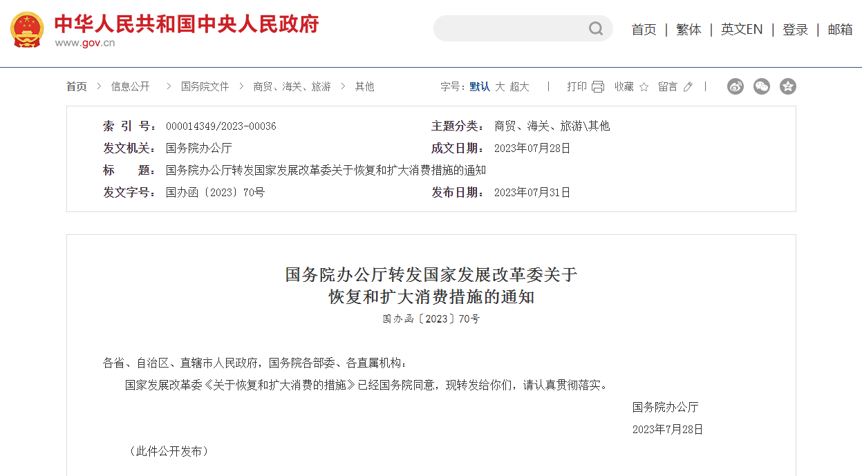 微信截圖_20230802092846.png